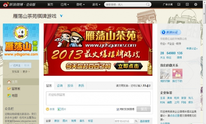 簡單微博推廣,1稿1元